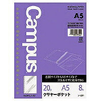 コクヨ/ﾙｰｽﾞﾉｰﾄｸﾘﾔｰﾎﾟｹｯﾄA5 4901480088051（10セット）