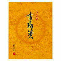 コクヨ/書翰箋色紙判 4901480077130（10セット）