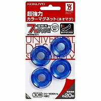 コクヨ/超強力ｶﾗｰﾏｸﾞﾈｯﾄ 4901480178905（10セット）