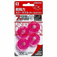 コクヨ/超強力ｶﾗｰﾏｸﾞﾈｯﾄ 4901480178936（10セット）