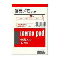 コクヨ/ﾒﾓ伝言ﾒﾓB7 4901480075150（10セット）