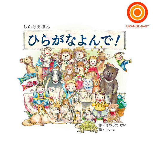 KE-WC69 KOKUYO billedbog Hiragana-læsning! KE-WC69 KOKUYO KE-WC69 4901480365244 (10 sæt)