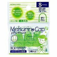 コクヨ/紙めくりﾒｸﾘﾝｷｬｯﾌﾟS 4901480194776（10セット）