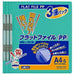 コクヨ/ﾌﾗｯﾄﾌｧｲﾙ3ｻﾂ 4901480146362（10セット）