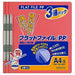 KOKUYO/Flat File 3 Sats 4901480146386 (10 set)