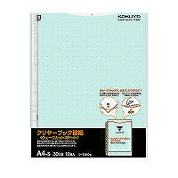 コクヨ/ｸﾘﾔｰﾌﾞｯｸ替紙A4 4901480531144（10セット）