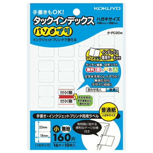 Tunjukkan Indeks Tuck KOKUYO Ta-PC20W 4901480169224