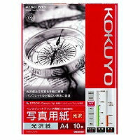 コクヨ/写真用紙光沢 4901480252483（10セット）
