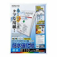 KOKUYO LBP-WP115 (10 set)
