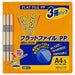 コクヨ/ﾌﾗｯﾄﾌｧｲﾙPPA4S3ｻﾂ 4901480272344（10セット）