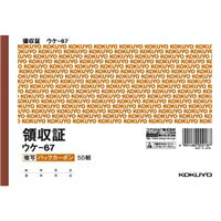Uke-67 BC copia ricevuta B6 Uke-67 KOKUYO 4901480002187 (10 set)
