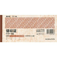 Uke-95 BC copia ricevuta controllo Uke-95 KOKUYO 4901480002286 (10 set)