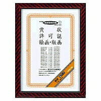 Ka-16 Picture frame gold rack B4 medium Ka-16 KOKUYO 4901480445885 (10 sets)