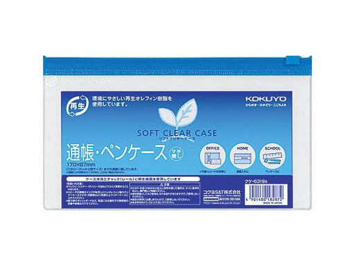 KOKUYO Soft Clear Case Case -6319B 4901480182872