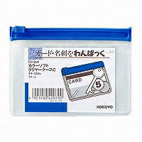 コクヨ/ｶﾗｰｿﾌﾄｸﾘﾔｰｹｰｽCB8 4901480420790（10セット）