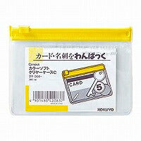 コクヨ/ｶﾗｰｿﾌﾄｸﾘﾔｰｹｰｽCB8 4901480420837（10セット）