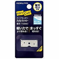 KOKUYO/Tape cutter Kaeba 4901480298054 (10 sets)
