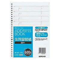 コクヨ/住所録替紙B5-S 4901480078236（10セット）