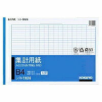 KOKUYO/Tally paper B4 horizontal type 4901480005058 (10 sets)