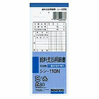 KOKUYO/Betaaloverzicht 4901480006666 (10 sets)