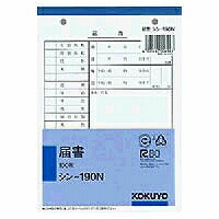 KOKUYO/Notificatie B6 4901480006963 (10 sets)