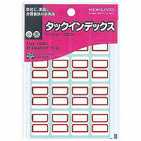 コクヨ/ﾀｯｸｲﾝﾃﾞｯｸｽ小 4901480400280（10セット）