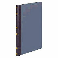 コクヨ/帳簿補助帳B5 4901480002651（10セット）