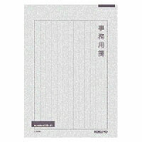 コクヨ/便箋事務用ｾﾐB5 4901480077482（10セット）