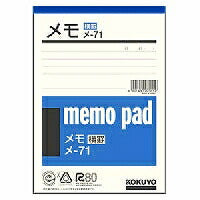 コクヨ/ﾒﾓ横罫入りB6 4901480075112（10セット）