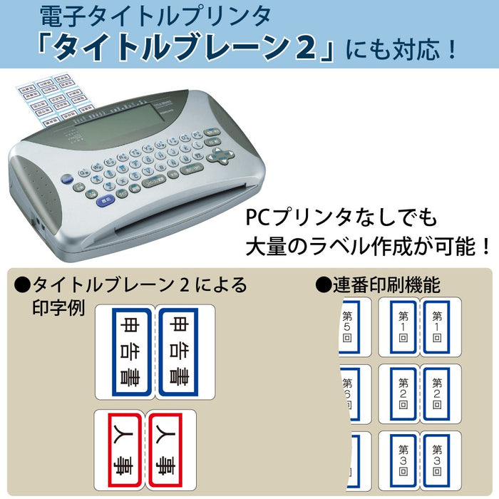 コクヨ タックインデックス　チュウ　トクヨウ　アカ ﾀ-21-10R（10セット）