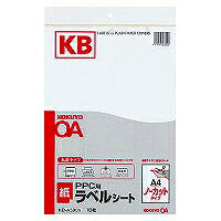 コクヨ/PPCﾗﾍﾞﾙ用紙A4 4901480014333（10セット）