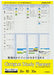 コクヨ スタデイプランナ－（ル－ズリ－フ） ノ－Ｙ８３６ＭＷ（10セット）