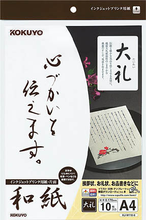 KOKUYO IJP Yo Youshi Washi KJ-W110-6 (10 sets)