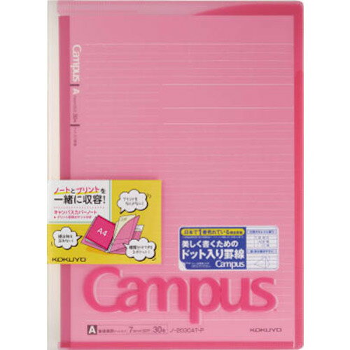 コクヨ カバーノート ノ-621A-P（10セット）