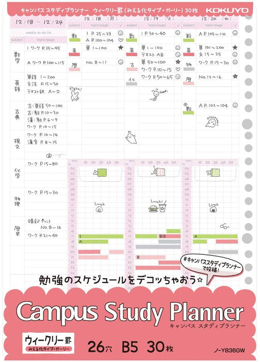 No-Y836GW KOKUYO Campus Study Planner (Weekly Ruled Girly) No-Y836GW KOKUYO 4901480349459 (10 sets)