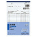 ｳ-312 ＮＣ複写簿請求書Ａ５ ｳ-312 コクヨ 4901480021126（10セット）