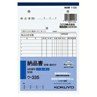 ｜-335 NC-Kopierbuch Lieferschein B6 ｜-335 KOKUYO 4901480021577 (10 Sätze)