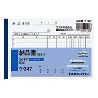 ｜-347 NC-exemplaarboek leveringsbon A6 ｜-347 KOKUYO 4901480021003 (10 sets)