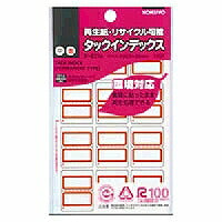 コクヨ/ﾀｯｸｲﾝﾃﾞｯｸｽｻｲｾｲｼ 4901480406206（10セット）