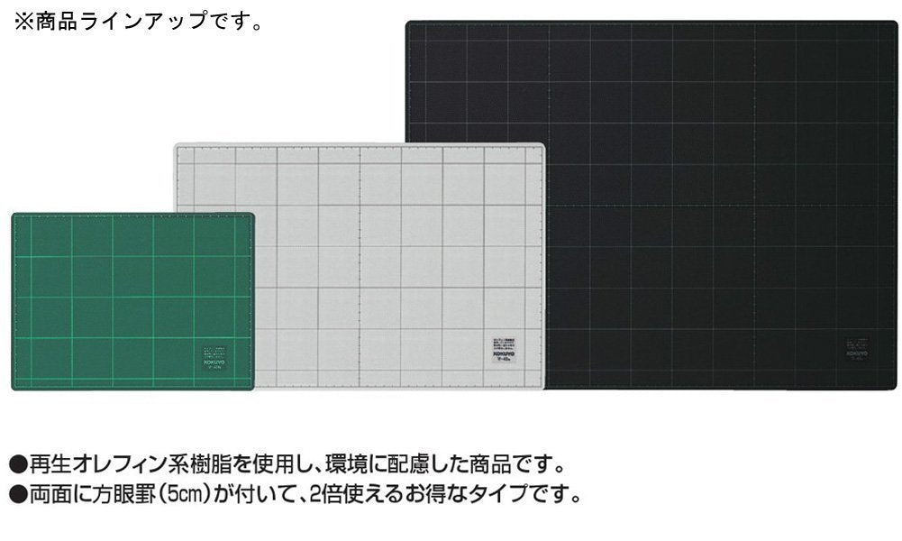 コクヨ カッティングマット ﾏ-40　4901480508108