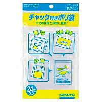 コクヨ/ﾁｬｯｸ付ﾎﾟﾘ袋B7 4901480510101（10セット）