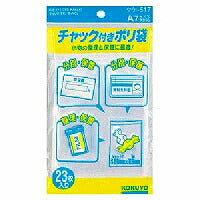 コクヨ/ﾁｬｯｸ付ﾎﾟﾘ袋A7 4901480510118（10セット）