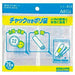 コクヨ/ﾁｬｯｸ付ﾎﾟﾘ袋A8 4901480510125（10セット）