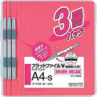 コクヨ/ﾌﾗｯﾄﾌｧｲﾙV3ｻﾂ 4901480142425（10セット）