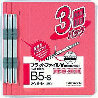 コクヨ/ﾌﾗｯﾄﾌｧｲﾙV3ｻﾂ 4901480142494（10セット）
