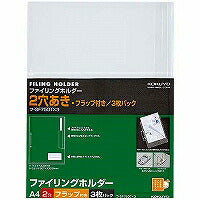 コクヨ/ｸﾘﾔｰﾎﾙﾀﾞｰSﾌｧｲﾘﾝｸﾞ3ｻﾂ 4901480148328（10セット）