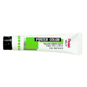 ぺんてる Pentel ポスターカラー　イエローグリーンライト　 WPR-T17（10セット）