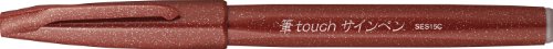 ぺんてる Pentel 筆touchサインペン 細字 ブラウン [1本] SES15C-E（10セット）