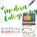 Pentel Art Brush 18 Shoku-set XGFL-18ST 4902506377975 (10 sets)