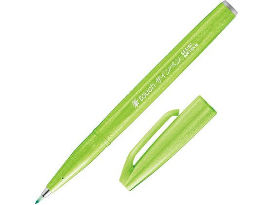 ぺんてる Pentel　フデタッチサインペンライトグリーン SES15C-K 4902506365040（10セット）